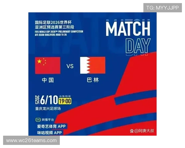 2026年世界杯中国出线与否的最新消息及官方确认情况